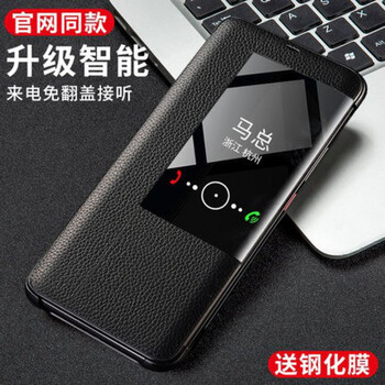 适用华为mate20x手机壳原装款皮套mate30智能翻盖保护套mate20promate