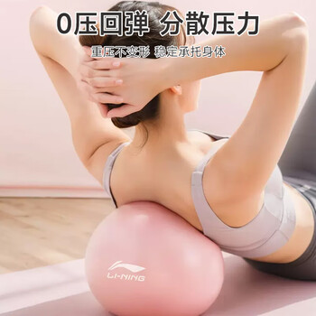 李宁（LI-NING）瑜伽球孕妇盆底肌成人婴儿普拉提小球塑形翘臀健身加厚防爆弹力球