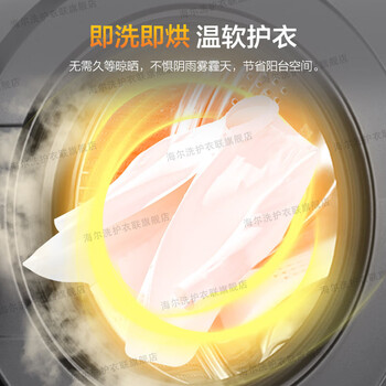 海尔/洗烘一体机靠谱吗？真实评测差么