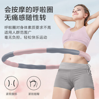京东京造 可拆卸呼啦圈 女士家用健身减肥神器 成人儿童有氧运动器材 粉色