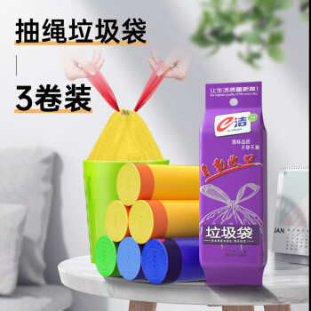 e洁 抽绳垃圾袋45只 1.5丝 60*70cm点断家用手提穿绳垃圾袋防穿刺