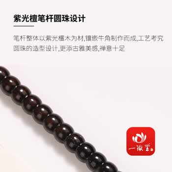 一海堂 文化 毛笔礼盒 文房四宝 狼毫兼毫羊毫毛笔书法国画大中小楷行草楷隶篆书笔 蝉-紫毫毛笔