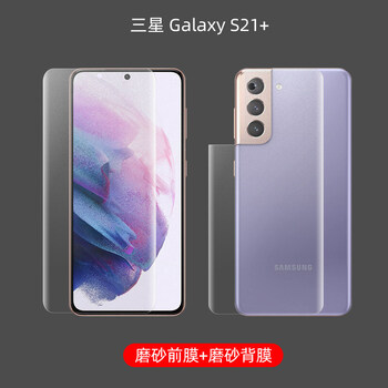 酷甘浪三星galaxys21ultra手机膜s21水凝膜防窥膜s21全曲屏覆盖防摔防