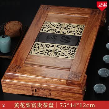 黄花梨木茶盘价格报价行情- 京东