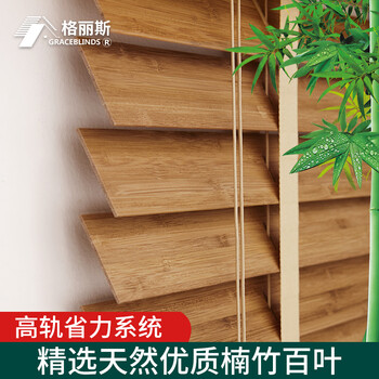 
                                                                                GRACEBLIND竹子百叶窗帘遮光升降百叶帘环保竹帘客厅书房卧室厨房卫生间中式百页窗帘定制 【标准】楠竹+宽布带+5cm叶片                