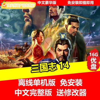 三国志13品牌及商品- 京东