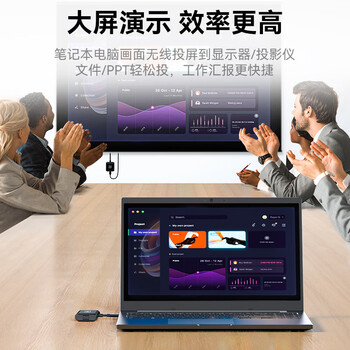 胜为HDMI无线投屏器 办公会议家用同屏器 适用于笔记本台式机电视显示器投影仪 50米传输器DCH010AB 胜为HDMI无线投屏器 办公会议家用同屏器 适用于笔记本台式机电视显示器投影仪 50米传输器DCH010AB