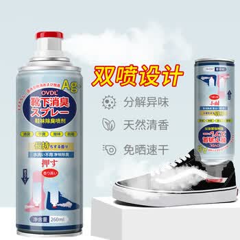 OVDL银离子鞋袜喷雾260ml*3瓶装 防脚臭汗去异味鞋柜球鞋运动鞋除臭剂