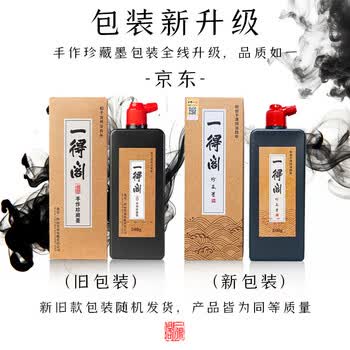 一得阁墨汁手作珍藏墨 书画墨汁书法国画文房四宝墨水创作墨汁 手作珍藏墨汁500g