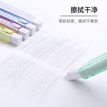 派通（Pentel ）笔形笔式橡皮擦 学生橡皮擦可换芯美术素描绘画ZE81G 透明黄