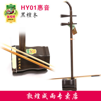 二胡敦煌牌05品牌及商品- 京东