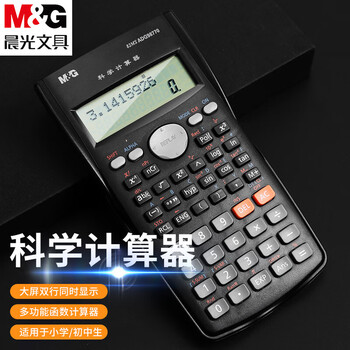 晨光（M&G）函数计算器12位计算机学生多功能考试科学计算机初高中适用蓝色ADG98770单个装