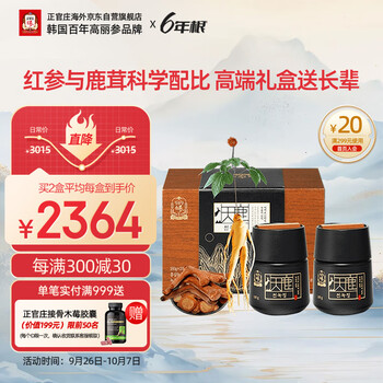 新品・未開封】天鹿精便(10g×30袋）鹿茸高麗人参健康食品｜栄養 