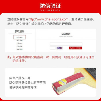 红双喜（DHS）乒乓球拍三星直拍双面反胶H3006单拍兵兵拍附拍套