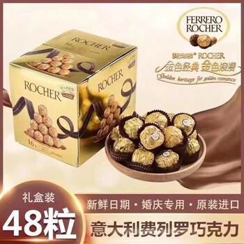 费列罗巧克力日期新鲜 盒装 1g 费列罗96粒装婚礼装12