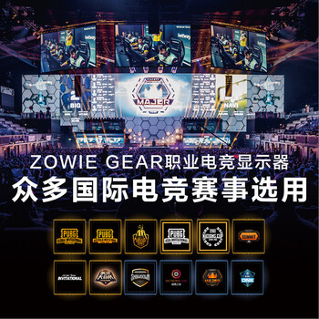 ZOWIE GEARXL2540KE显示器好不好优缺点实情？良心评测