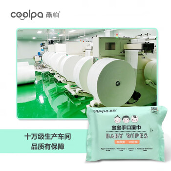 酷帕 宝宝手口湿巾母婴可用便携装 10片*12包加大加厚湿巾 KPB-10