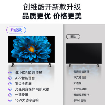 限时优惠！购买酷开50J3电视怎么样，真降价还是有猫腻？