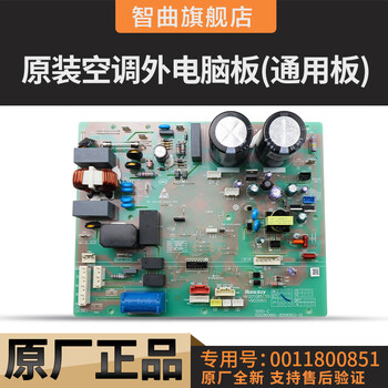 屋外ユニット制御ボード、と互換性あり Haier 0011800524、エアコン エアコン用コンピュータボード回路基板0011800524部品