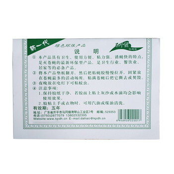 达豪 苍蝇贴粘蝇纸灭蝇神器捕蝇苍蝇器粘虫板 20张装 达豪 苍蝇贴粘蝇纸灭蝇神器捕蝇苍蝇器粘虫板 20张装