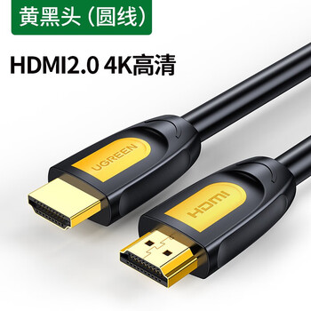 绿联 HD101 HDMI线 长线工程级 4K数字高清线3D视频线 笔记本电脑机顶盒连接电视显示器 黄黑头 25米 60358 