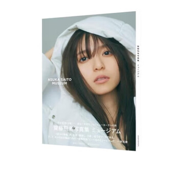 斋藤飞鸟- 京东