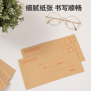 得力(deli)20张5号牛皮纸信封 邮局标准信封220*110mm 3423 得力(deli)20张5号牛皮纸信封 邮局标准信封220*110mm 3423