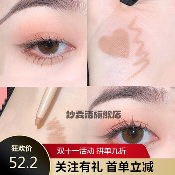 dijia卧蚕笔n003肉色哑光缔葭勾影笔下至迪加卧蝉笔缔霞蒂瑕n001无中