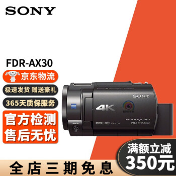 索尼FDR-AX60价格报价行情- 京东