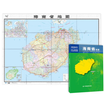 2021新版-海南省地图（盒装折叠）-中国分省系列地图 尺寸：1.068米*0.749米