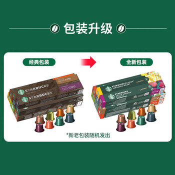 星巴克nespresso胶囊咖啡 哥伦比亚咖啡10粒装*2 新老包装随机发 星巴克nespresso胶囊咖啡 哥伦比亚咖啡10粒装*2 新老包装随机发