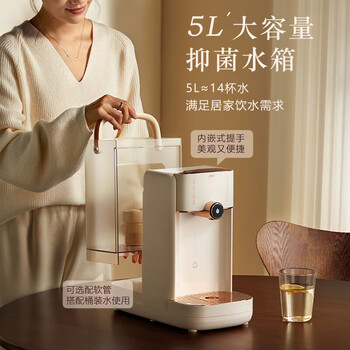 JMEY 即热饮水机 5L独立纯净水箱【即热+养生壶】富锶滤芯 多功能家用免安装直饮机泡奶机 Z5-2