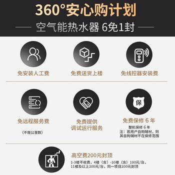 美的RSJF-33/R-C-200-(E3)空气能热水器怎么样质量大揭秘！