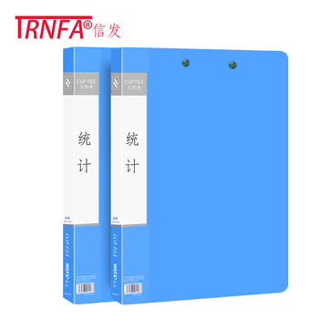 信发 TRNFA TN-202A 文件夹10个装双夹 PP塑料文件夹 加厚资料档案夹 财务办公文件收纳夹