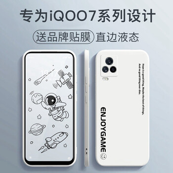 启瑟vivoiqoo7手机壳iqoo7直边液态硅胶潮牌简约男女情侣全包镜头轻薄