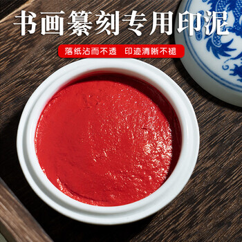中国　印泥　箱付き 双维朱砂印泥纯朱砂书法篆刻用印泥盒红色盖章国画专用