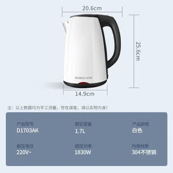 格来德（HWD）烧水壶保温316/304不锈钢电水壶恒温热水壶大容量自动断电双层防烫 D1703AK-白色 1.7L