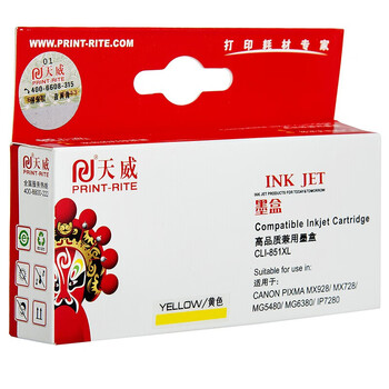 天威PGI-850/CLI-851墨盒适用ip7280/ix6780/6880/ip8780 六色墨盒套装 天威PGI-850/CLI-851墨盒适用ip7280/ix6780/6880/ip8780 六色墨盒套装