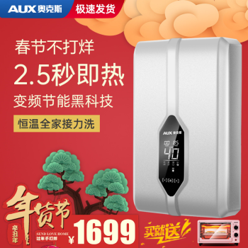 奥克斯SMS-X20热水器|客观评价奥克斯SMS-X20热水器怎么样？上手三周说真相