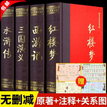 大字体三国演义新款- 大字体三国演义2021年新款- 京东