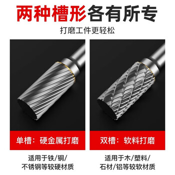 沪豪（HUHAO）钨钢磨头硬质合金旋转锉铣刀打磨头金属打磨工具木工电磨锉刀头