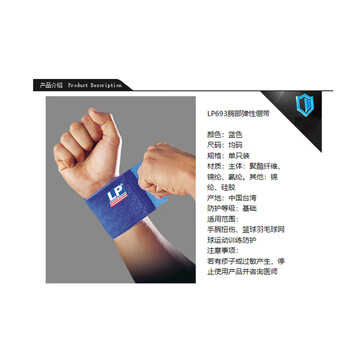 LP693弹性绷带腱鞘炎护腕自由缠绕硅胶防滑加压手腕护具 单只均码 LP693弹性绷带腱鞘炎护腕自由缠绕硅胶防滑加压手腕护具 单只均码