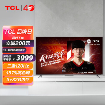 TCL55T9E电视|报价参数TCL电视55T9E怎么样？用后彻底后悔了？内幕感受