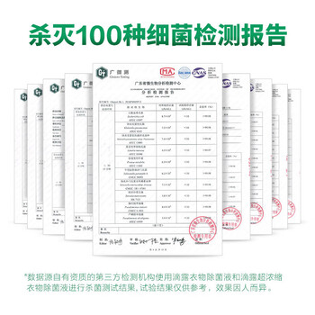 滴露（Dettol）消毒液衣物除菌液 衣服洗衣机地板杀菌消毒剂喷雾非84酒精 1.8L*2