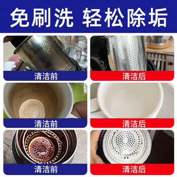 ONEFULL去茶垢清洁泡腾片20粒洗茶渍神器茶具清洗剂洗茶杯水垢杯子除垢剂