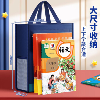 汕誉补习袋手提袋英伦风拎书袋小学生用文件袋收纳袋美术袋试卷收纳袋男女孩初中生学习文件包开学必备