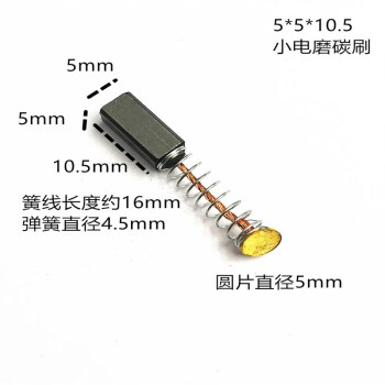 电磨碳刷价格报价行情- 京东