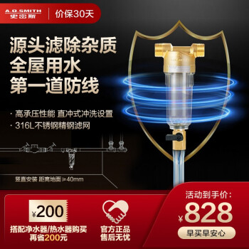 净水器|史密斯PF25C1净水器怎么样上手一周说讲感受