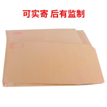 于字简50个C4起墙机要信封有侧宽3cm 编号大信封机要档案袋密级23*32*3cm150g牛皮纸 后有监制可邮寄6510