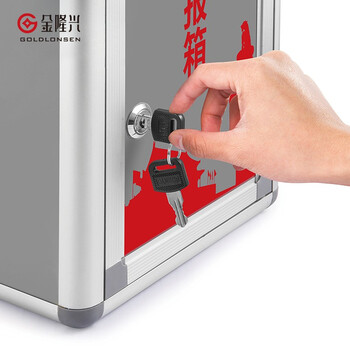 金隆兴 铝合金举报信留言箱桌放式投诉箱壁挂意见箱意见箱员工需求箱信报箱投票箱可定制挂墙意见箱M01-4 金隆兴 铝合金举报信留言箱桌放式投诉箱壁挂意见箱意见箱员工需求箱信报箱投票箱可定制挂墙意见箱M01-4